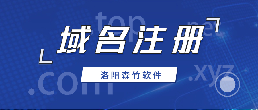 注冊中文域名有什么意義？