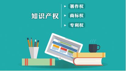 小微企業(yè)大利好 軟著、專(zhuān)利將可質(zhì)押融資