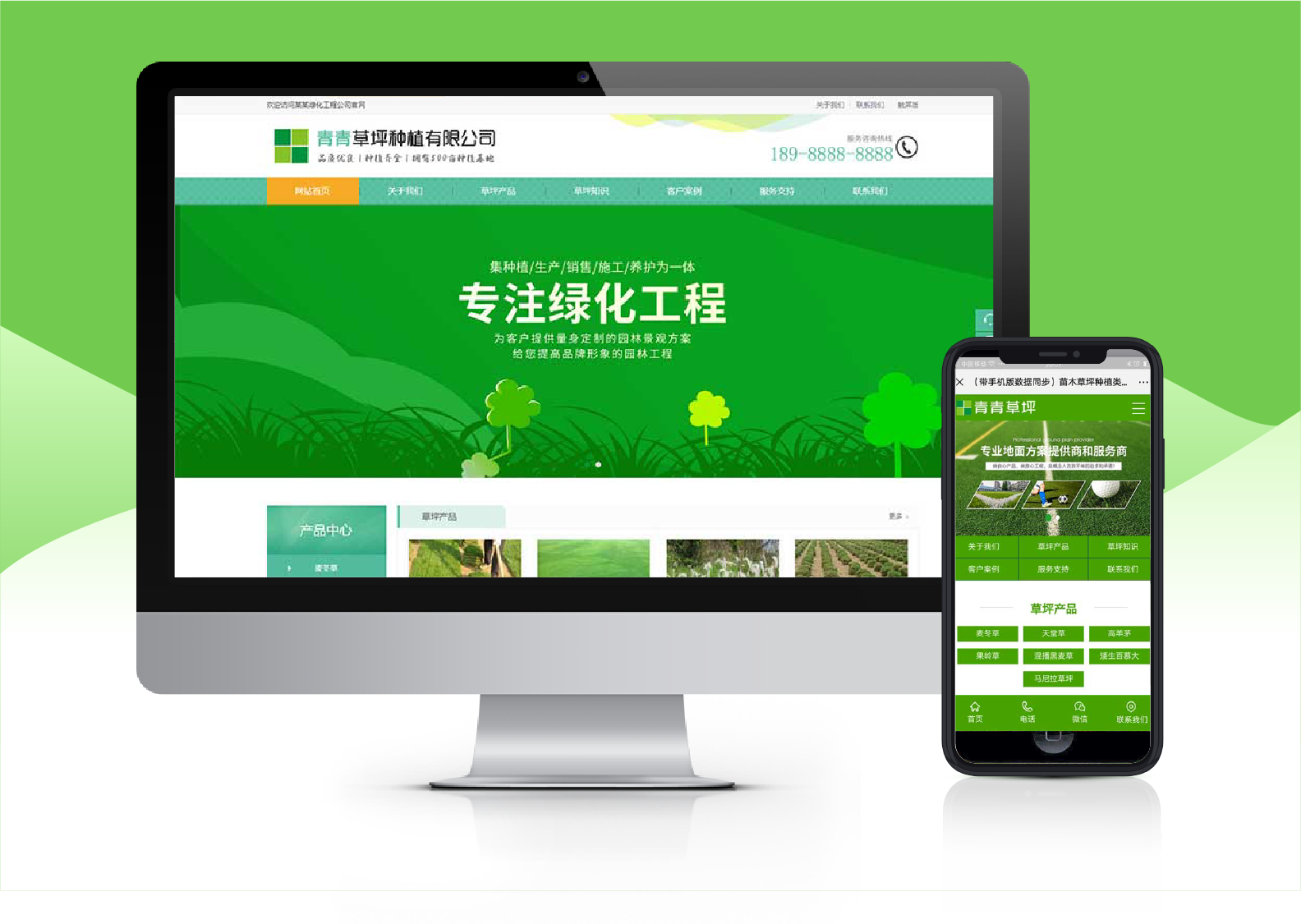 苗木草坪綠化種植類網(wǎng)站-選擇森竹服務(wù)，開發(fā)少走彎路-洛陽森竹軟件科技有限公司